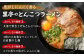 黒亭のとんこつラーメン 3人前 黒亭 熊本ラーメン 中太麺