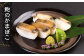 熊本城 本丸御膳 特製 復興品 鮑かまぼこ 100g×1個