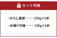 からし蓮根（約310g×2）と手握り竹輪（約120g×3）の詰合わせ