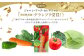 ジューシー 野菜ジュース ぎゅっと日本の野菜 100％ 125ml×24