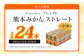 ジューシー プレミアム 熊本みかんストレート100％ ジュース 200ml×24本