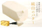 弘乳舎 加塩ポンド バター セット 1.35kg