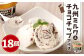 九州ミルク＆チョコチップ アイス 18個 セット