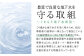 【定期便 3ヶ月】い・ろ・は・す 阿蘇の天然水 540mlPET計144本（24本×2ケース×3回）