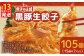 餃子の王国 黒豚 生餃子 105個 255g（15個）×7パック 餃子
