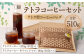テトラコーヒーセット 510g（テトラ型コーヒーバッグ 計85包）