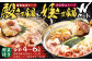 ”お鍋”さえあれば直ぐに食べられる特製 味噌 スープ 「殿さま鍋」と 美肌 醬油 スープ「姫さま鍋」のWセット！