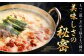 ”お鍋”さえあれば直ぐに食べられる特製 味噌 スープ 「殿さま鍋」と 美肌 醬油 スープ「姫さま鍋」のWセット！