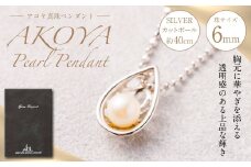 SILVER アコヤ真珠 6mm ペンダント 真珠 アクセサリー