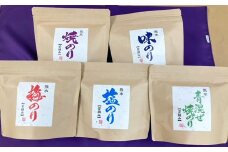 若摘みのり 5種 セット 5種×各8切80枚 味のり 焼のり 塩のり 梅のり 青混ぜ焼きのり