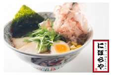 にぼらや 煮干しラーメン 3人前 醤油ラーメン