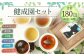 健成園セット (30包×6種 ルイボスティー 黒豆茶 そば茶 プアール茶 杜仲茶 ジャスミン茶) お茶 お土産 セット