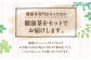 健成園セット (30包×6種 ルイボスティー 黒豆茶 そば茶 プアール茶 杜仲茶 ジャスミン茶) お茶 お土産 セット