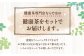 健成園セット (30包×6種 ルイボスティー 黒豆茶 そば茶 プアール茶 杜仲茶 ジャスミン茶) お茶 お土産 セット
