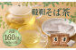 韃靼 そば茶 160包（80包×2袋）セット 健康茶 ノンカフェイン そば茶 お茶 健康