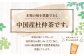 杜仲茶 300包（100包×3） 健康茶 ノンカフェイン 健康 お茶