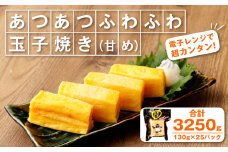 電子レンジで超カンタン あつあつふわふわ玉子焼き(甘め) 卵焼き 卵料理 時短