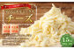 ヨーロッパ産100％ブレンド オリジナルミックスチーズ チーズ セット ギフト