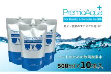 PremioAqua+(500ml×10本) ペット用飲用酸素水