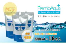 【3回定期便】PremioAqua+ (500ml×16本×3回)	 ペット用飲用酸素水