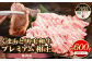 くまもと黒毛和牛プレミアム和王 焼肉用600g