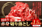 国産牛 赤身切り落とし1.5kg