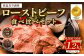 ローストビーフ 低温真空調理 1kg