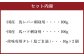 熊本の味 純国産 馬珍味セット約200g