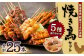 熊本産 肥後のうまか赤鶏 焼き鳥セット 5種 盛り合わせ （計25本）