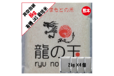【朝日】【2023年11月上旬発送開始】【令和5年産】有機JAS米 真空パック  合計8kg 2kg×4袋 有機JAS