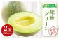 肥後グリーン メロン 2玉入 3L以上