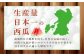 大玉西瓜（1玉入り）8kg以上 すいか スイカ