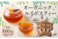 オーガニック ルイボスティー 約600包 (100包×6) ティーバッグ ノンカフェイン