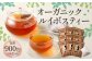 オーガニック ルイボスティー 約900包 (100包×9) ティーバッグ ノンカフェイン