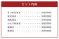 角ボトル 6本 セット 
