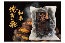 冷凍 焼き栗 1kg
