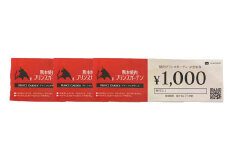 熊本焼肉 プリンスガーデン お食事券 3,000円 アイス付き