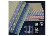【いなせ緑】豆畳 1畳 (W約30cm×D約15cm×H約2cm)