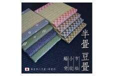 【市松ピンク】豆畳 半畳 (W約15cm×D約15cm×H約2cm)