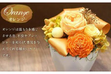 【オレンジ】 プリザーブドフラワー アレンジメント「Favoori(ファボリ)」