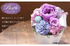 【パープル】 プリザーブドフラワー アレンジメント「Favoori(ファボリ)」