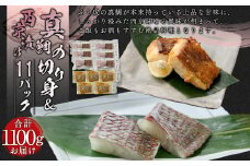 真鯛の切り身&西京漬け 計1100g【firesh®】 魚 白身 切身 味付