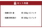 真鯛の切り身&西京漬け