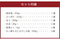 とらふぐ 極上 セット(4～5人前)