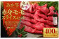 あか牛赤身モモスライスセット