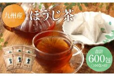 ほうじ茶 約600包 (100包×6) ティーバッグ 焙じ茶 国産
