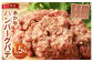 熊本県産あか牛ハンバーグパテ 約500g×3個