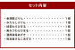 きなこーや 詰合せ 6種 各1個