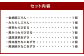きなこーや 詰合せ 二段重 7種 計8個