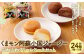 くまモン阿蘇小国ジャージーふわふわクリームケーキ　2種24個セット